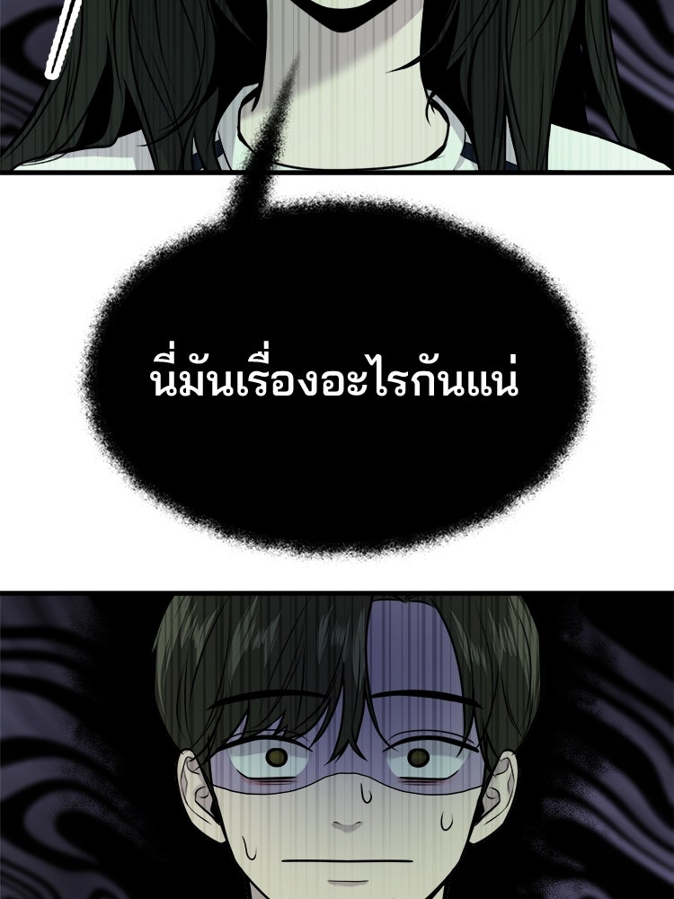 ทวงคืนชานบี - หน้า 33