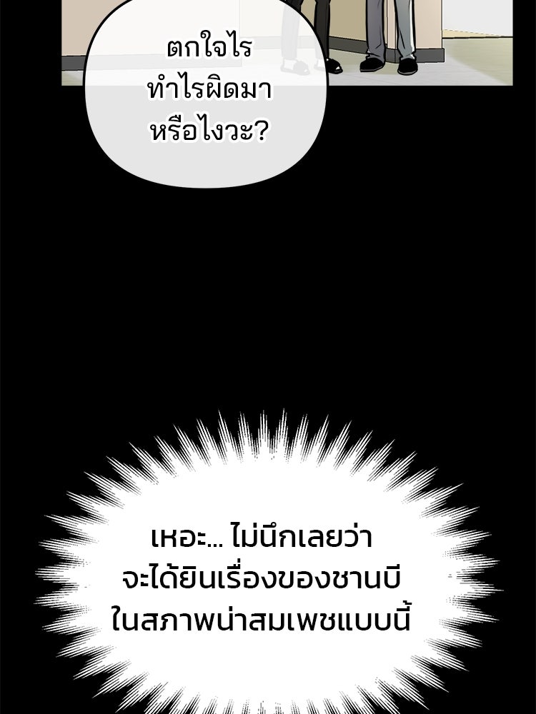 ทวงคืนชานบี - หน้า 4