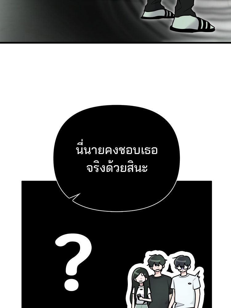 ทวงคืนชานบี - หน้า 43