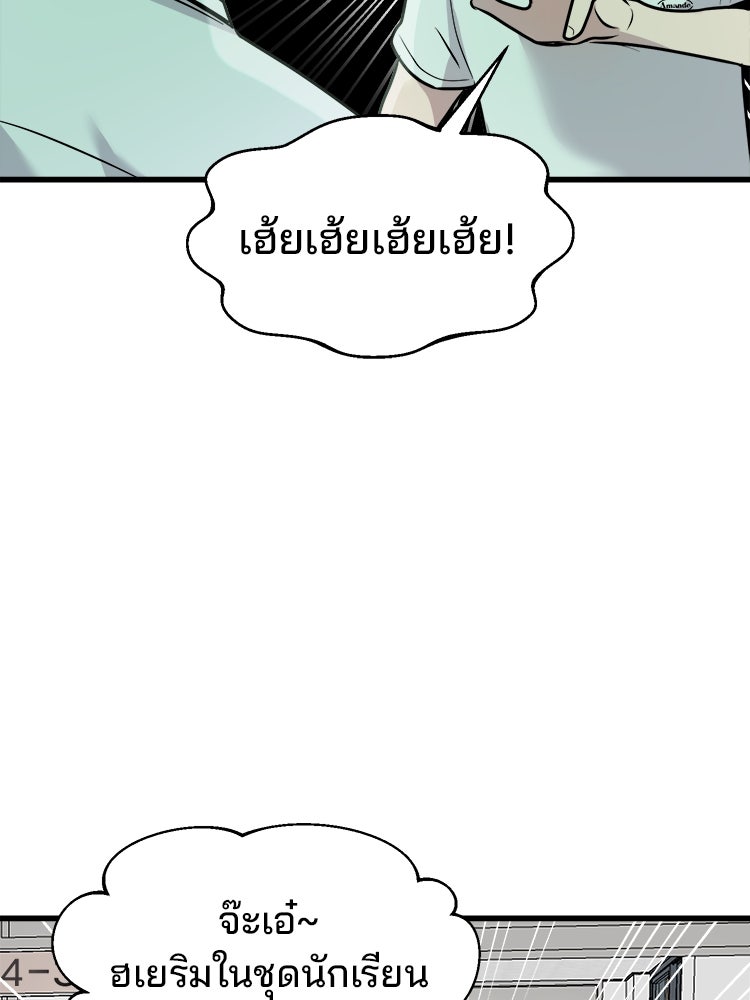 ทวงคืนชานบี - หน้า 48