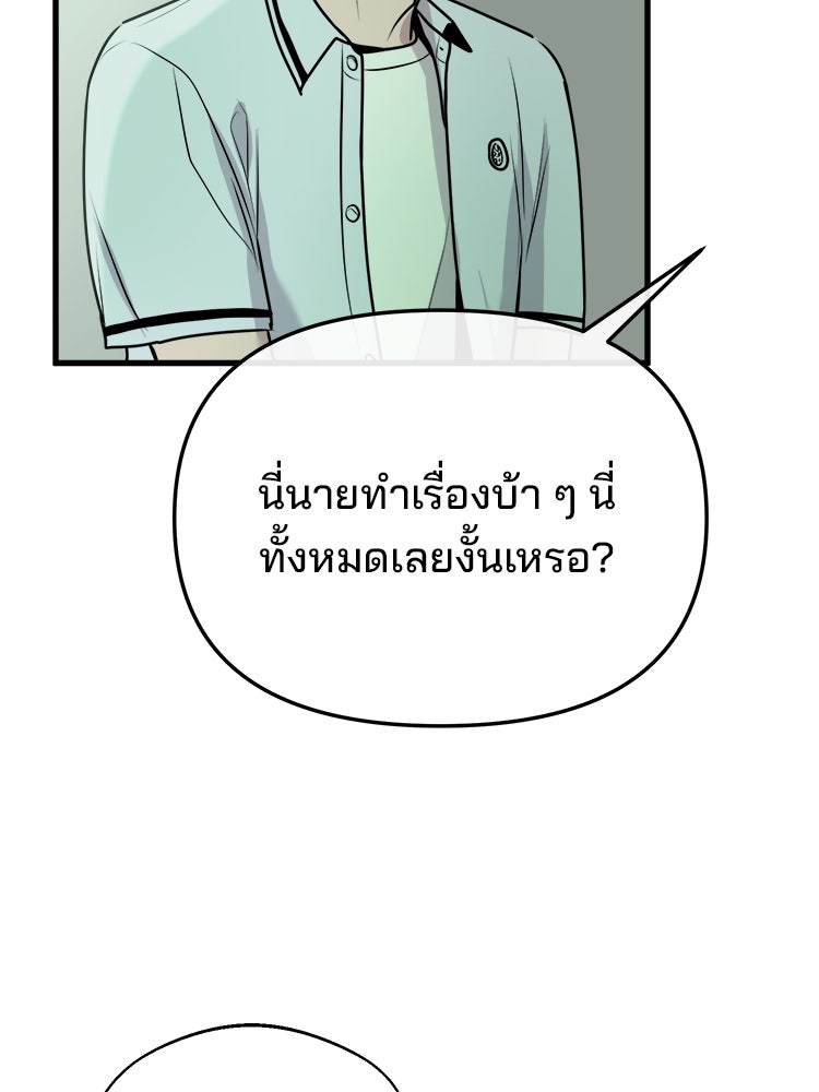 ทวงคืนชานบี - หน้า 58