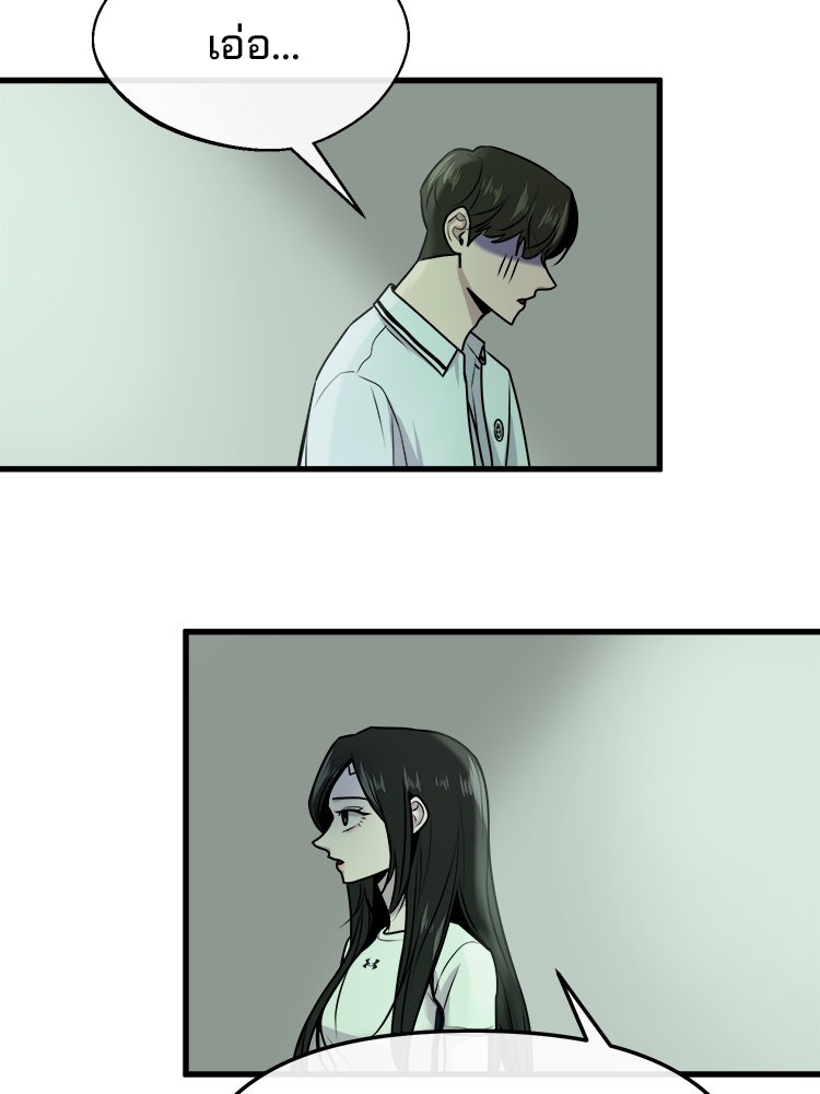 ทวงคืนชานบี - หน้า 59
