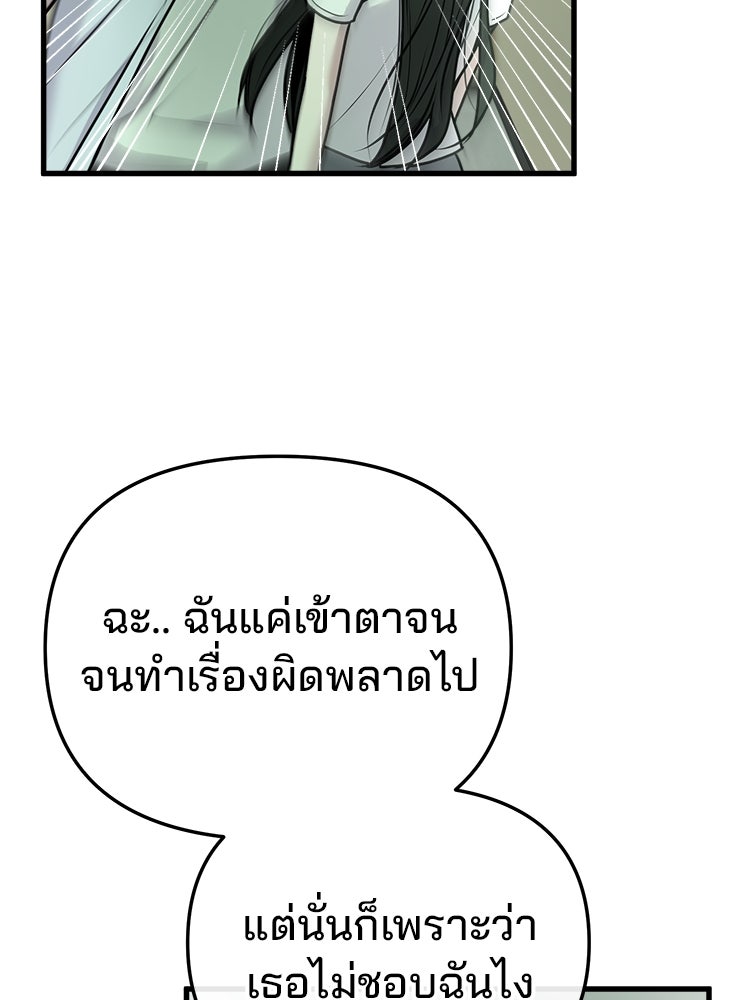 ทวงคืนชานบี - หน้า 65