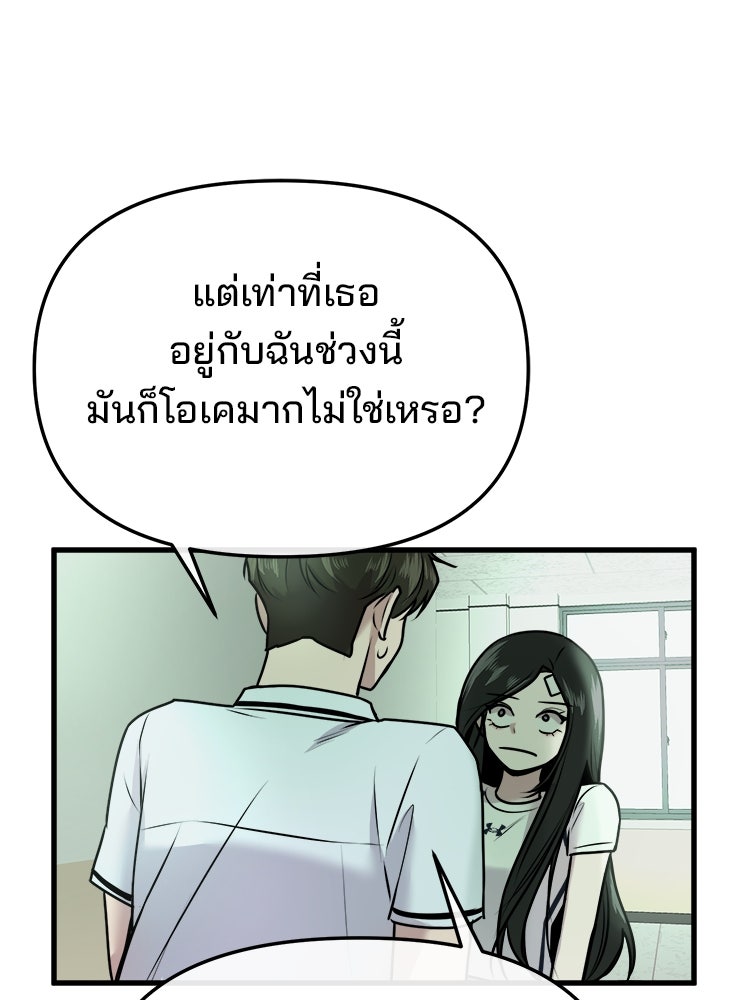 ทวงคืนชานบี - หน้า 67