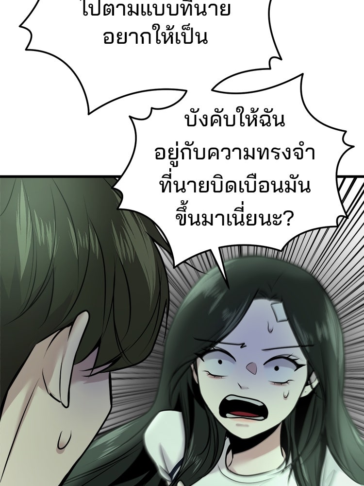ทวงคืนชานบี - หน้า 73