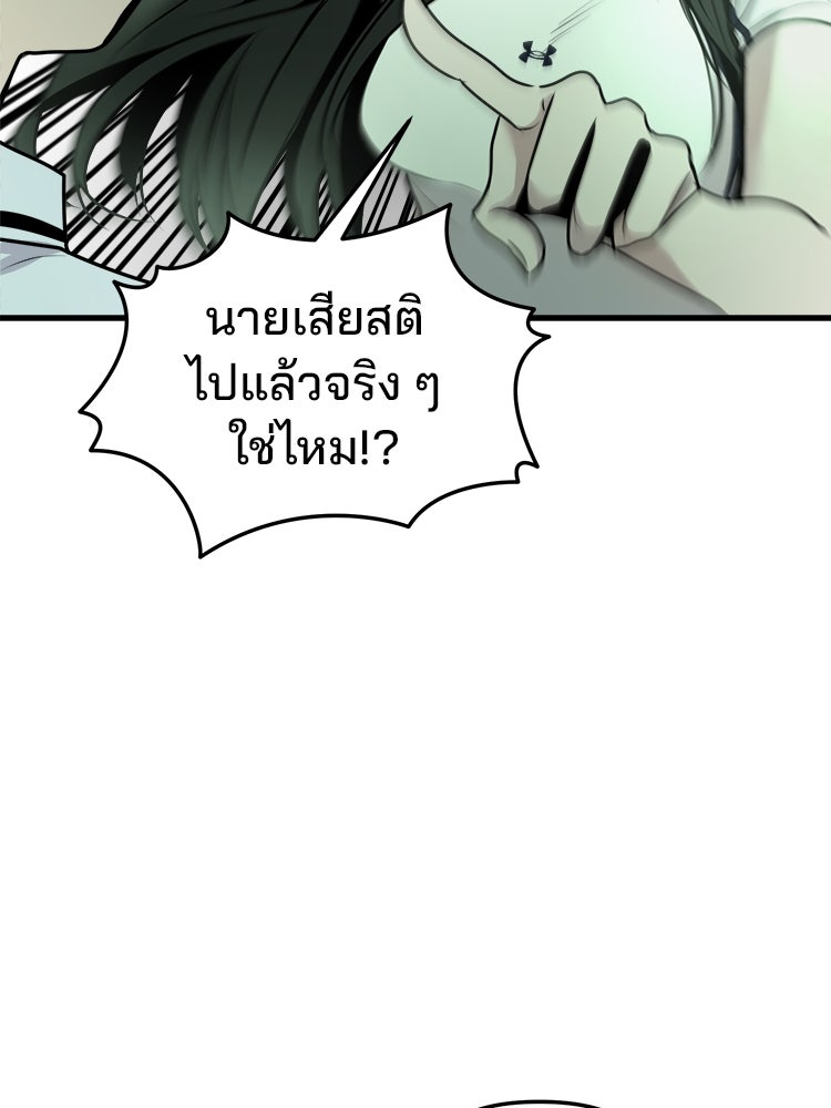ทวงคืนชานบี - หน้า 74
