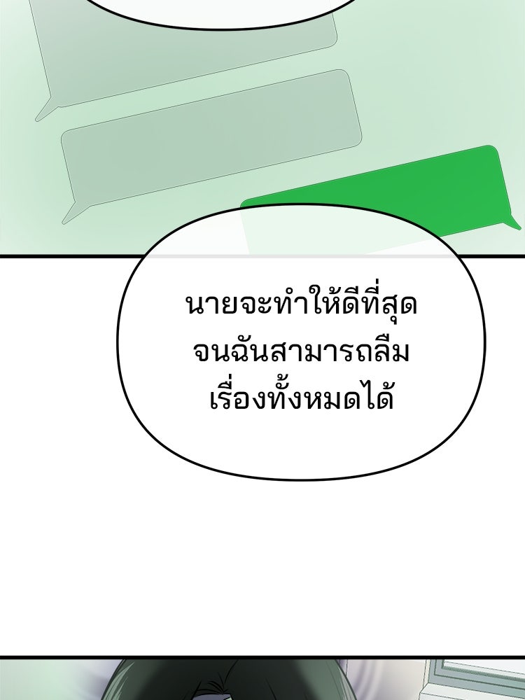 ทวงคืนชานบี - หน้า 78