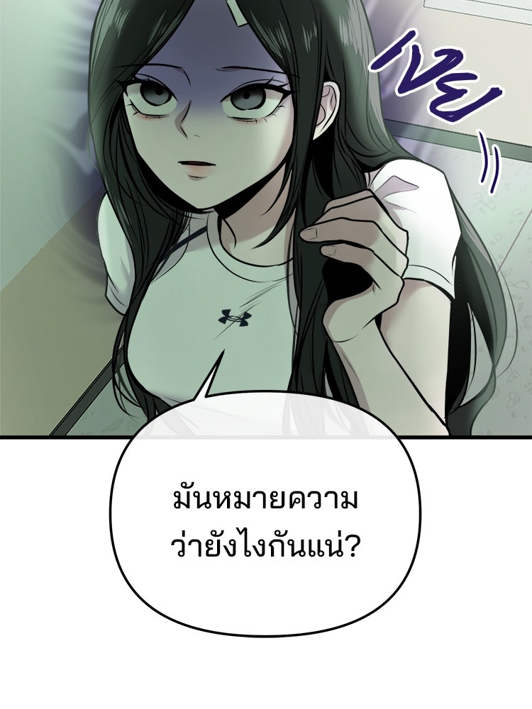 ทวงคืนชานบี - หน้า 79