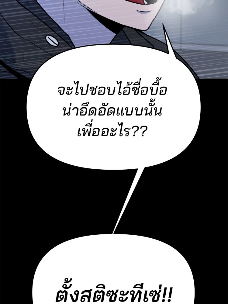 ทวงคืนชานบี - หน้า 89