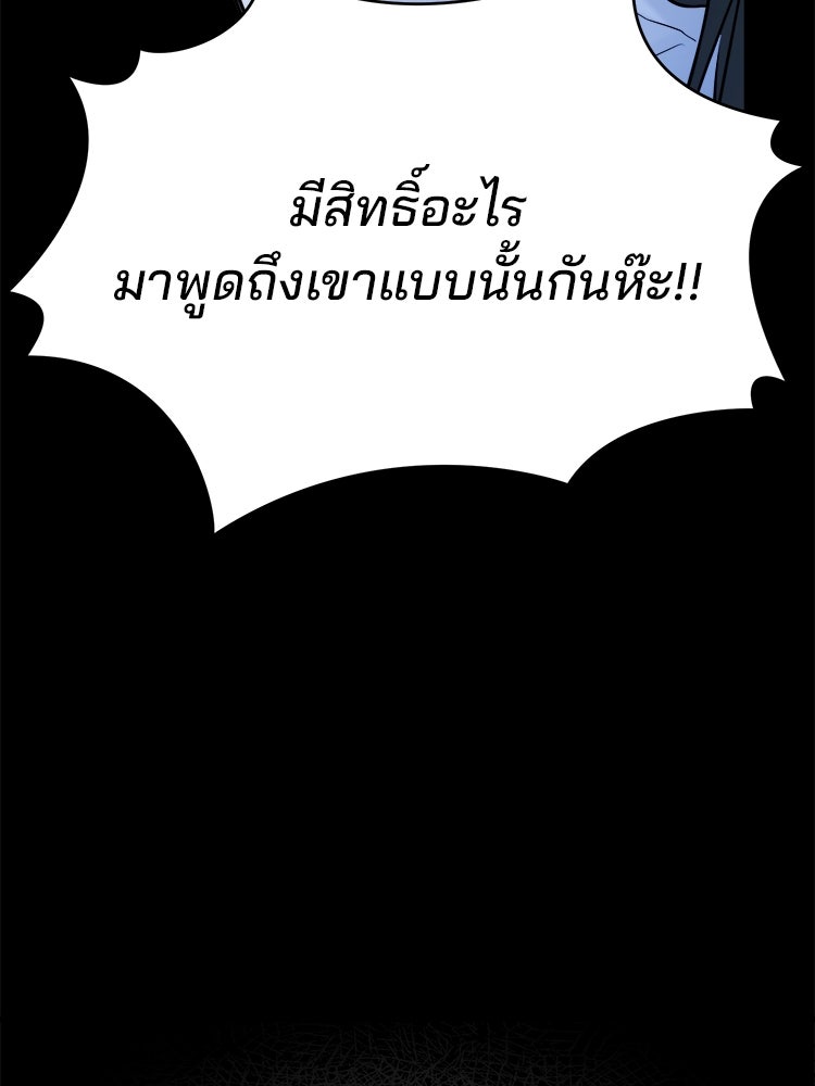 ทวงคืนชานบี - หน้า 94