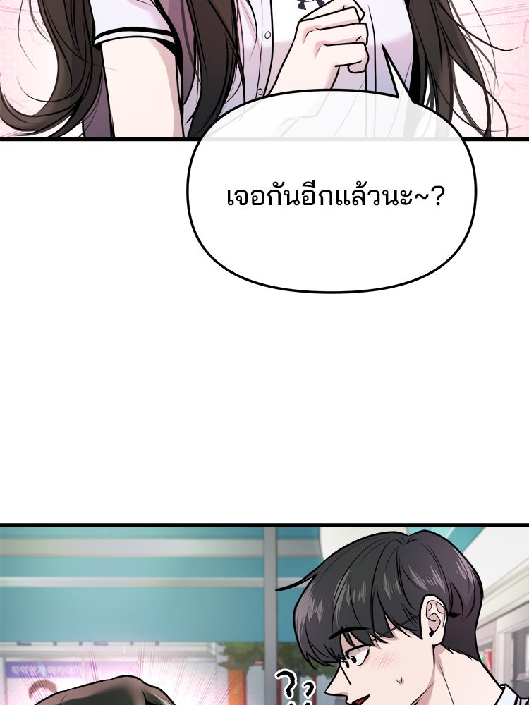 ทวงคืนชานบี - หน้า 116