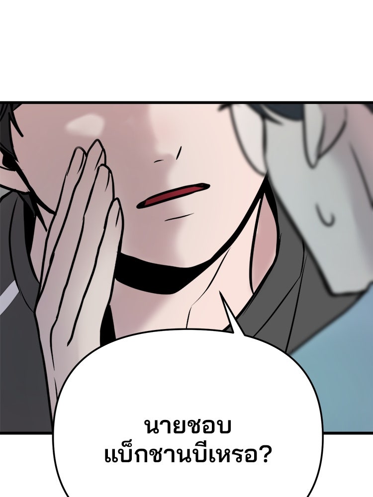 ทวงคืนชานบี - หน้า 124