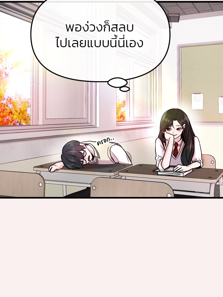 ทวงคืนชานบี - หน้า 136