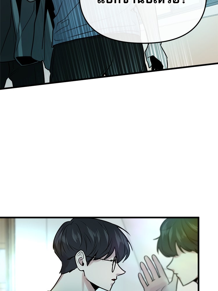 ทวงคืนชานบี - หน้า 2