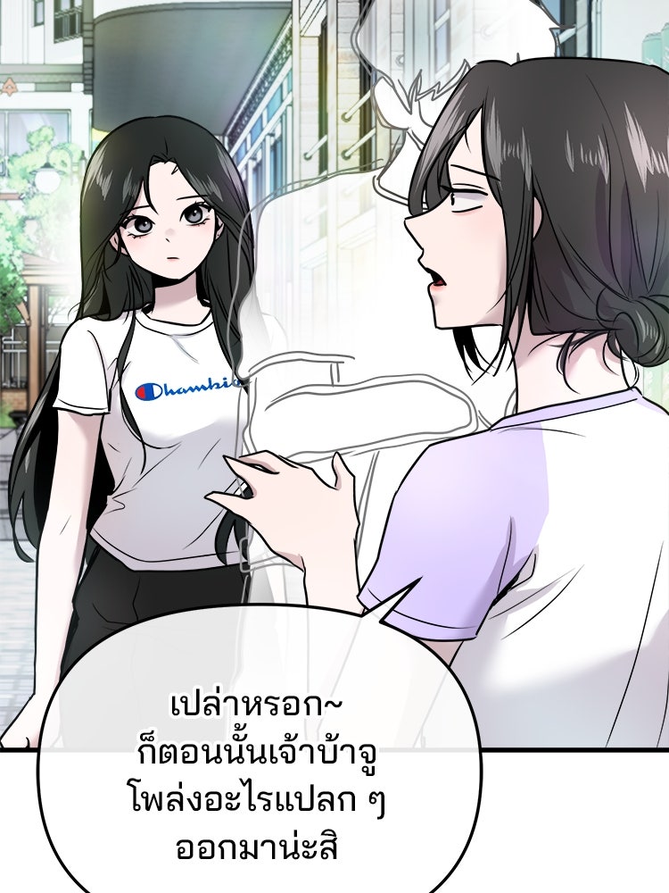 ทวงคืนชานบี - หน้า 33