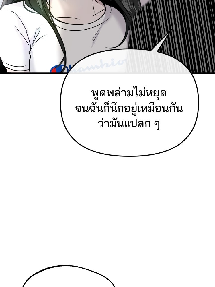 ทวงคืนชานบี - หน้า 39