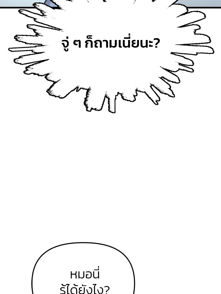 ทวงคืนชานบี - หน้า 4