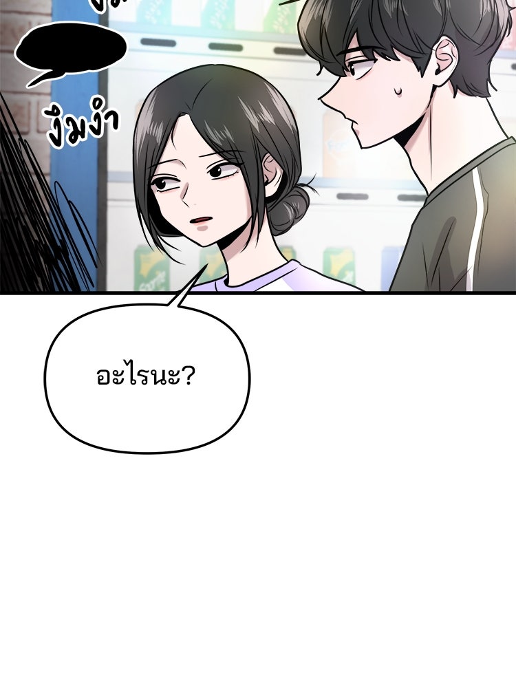 ทวงคืนชานบี - หน้า 46