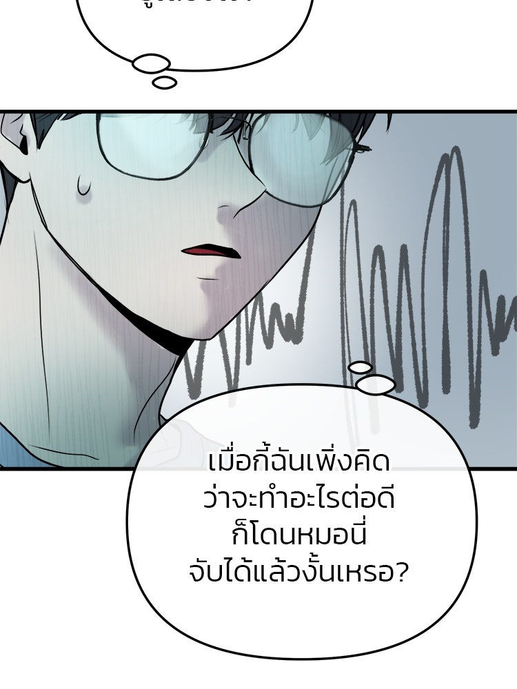 ทวงคืนชานบี - หน้า 5