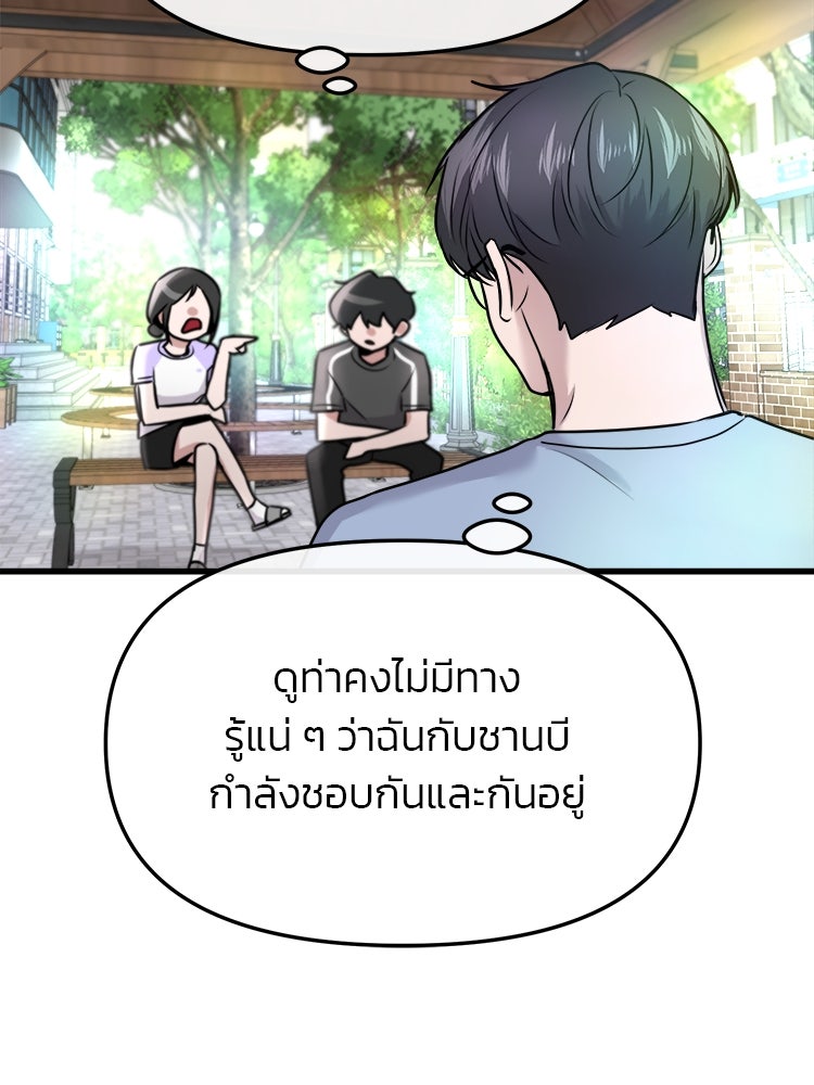 ทวงคืนชานบี - หน้า 63