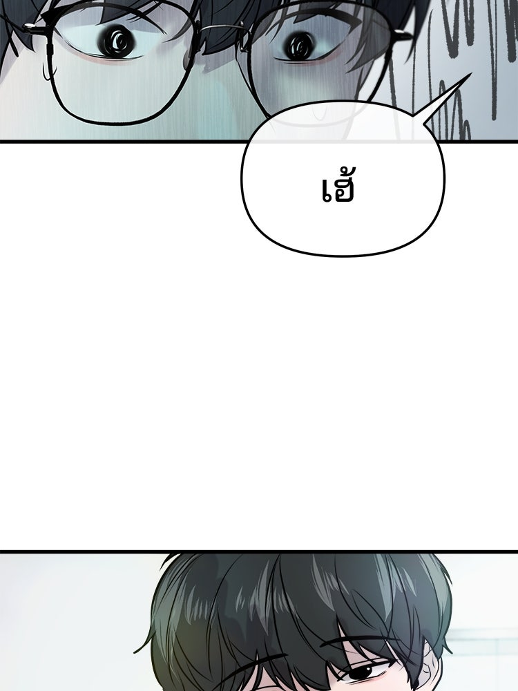 ทวงคืนชานบี - หน้า 7