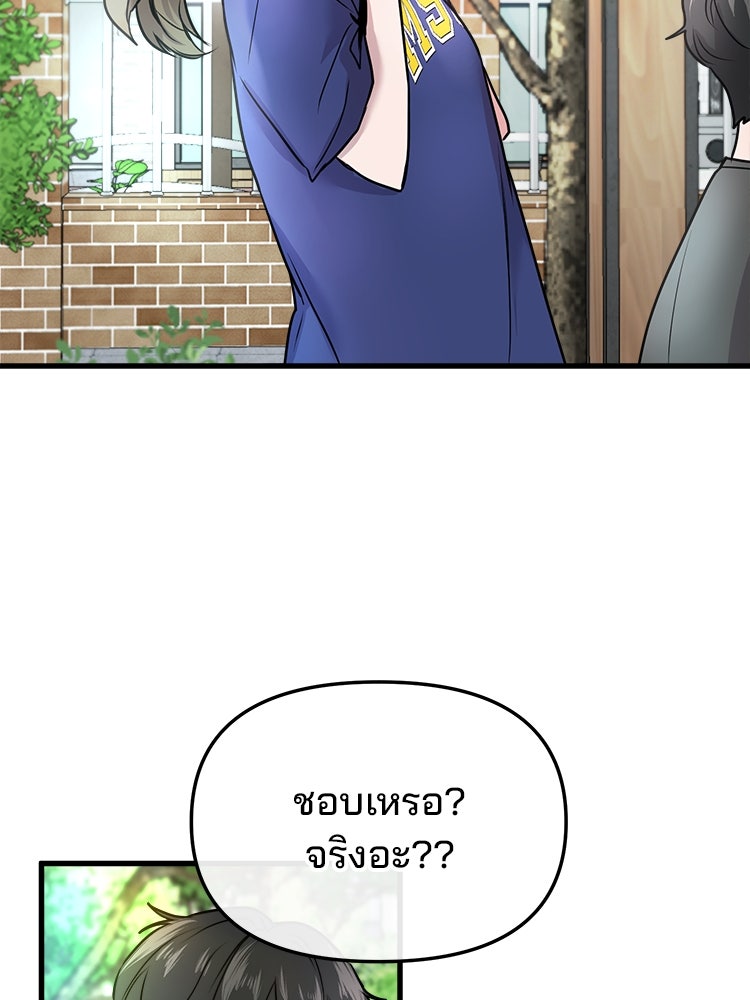 ทวงคืนชานบี - หน้า 71