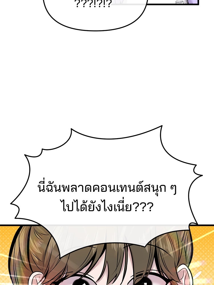 ทวงคืนชานบี - หน้า 73