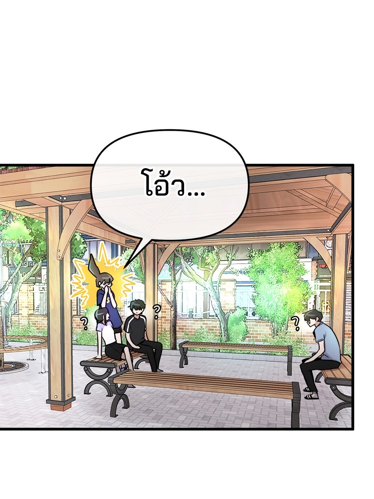 ทวงคืนชานบี - หน้า 76