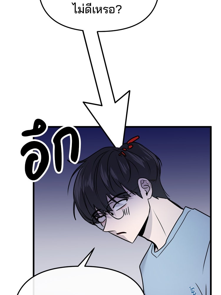 ทวงคืนชานบี - หน้า 83