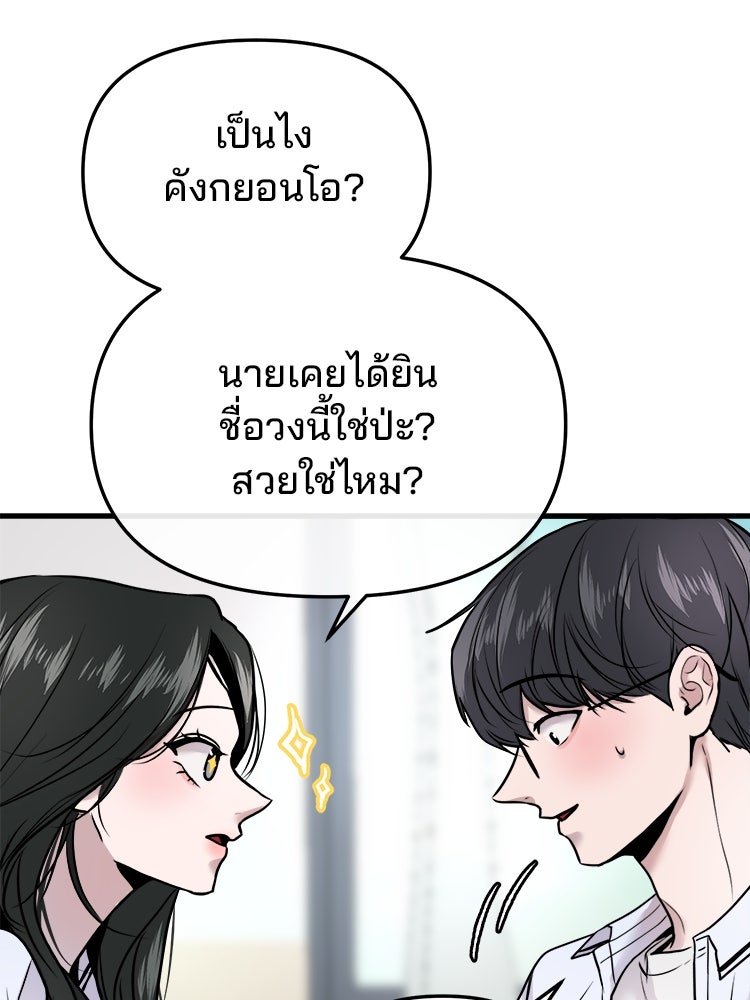 ทวงคืนชานบี - หน้า 18