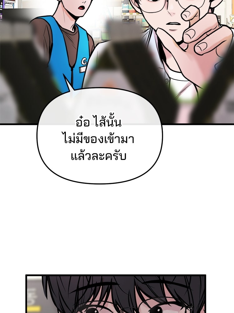 ทวงคืนชานบี - หน้า 3