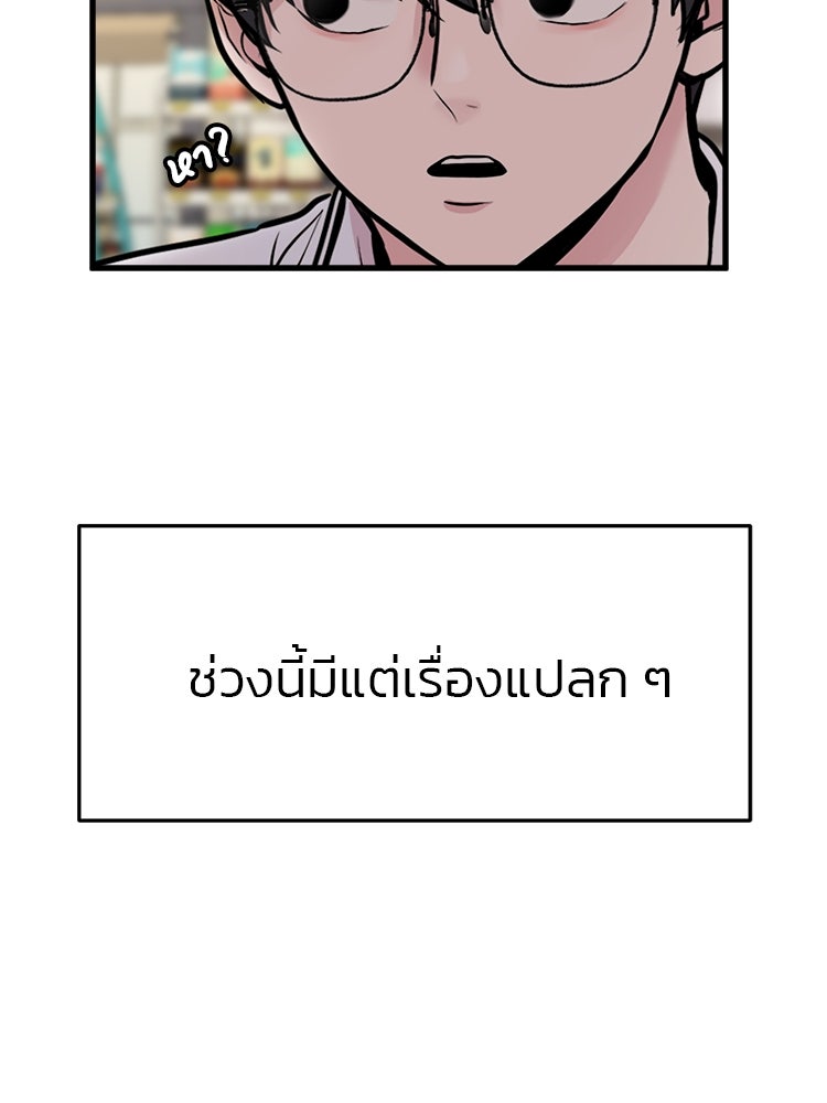 ทวงคืนชานบี - หน้า 4
