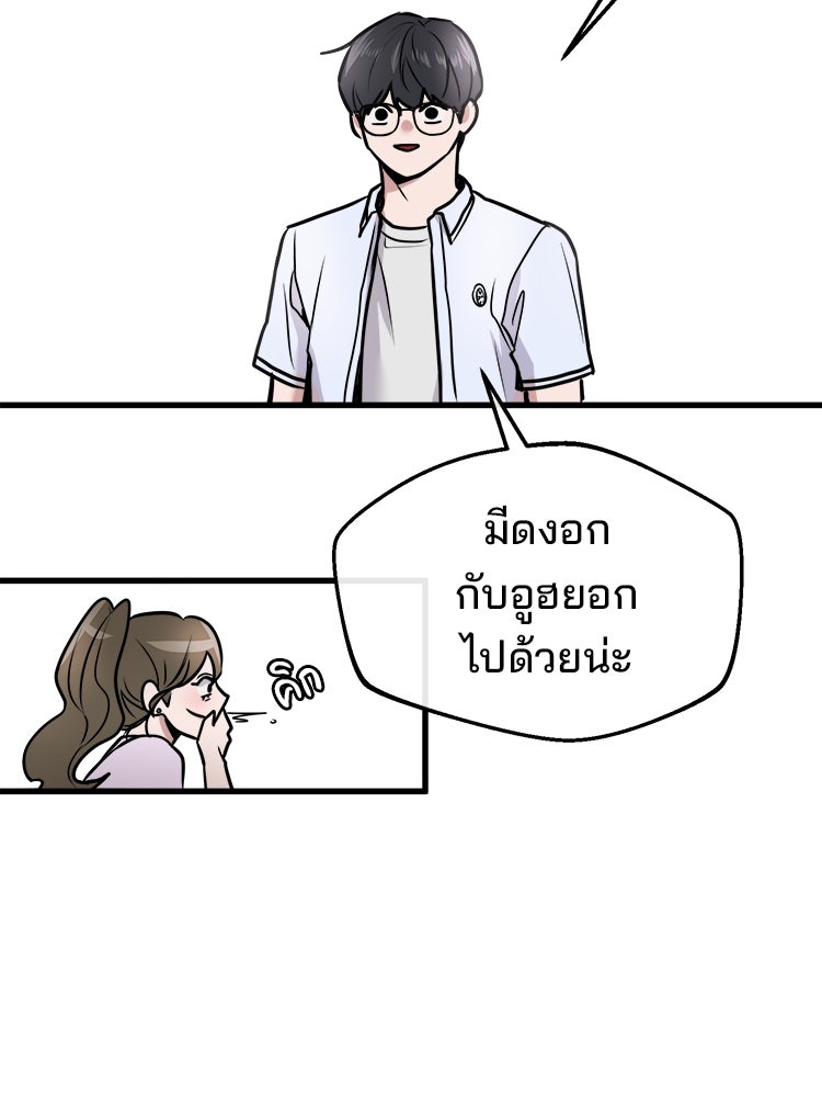 ทวงคืนชานบี - หน้า 41