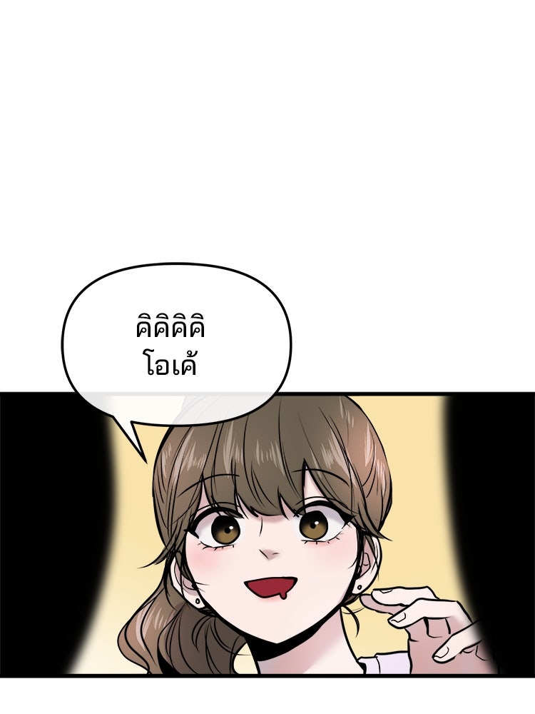 ทวงคืนชานบี - หน้า 44