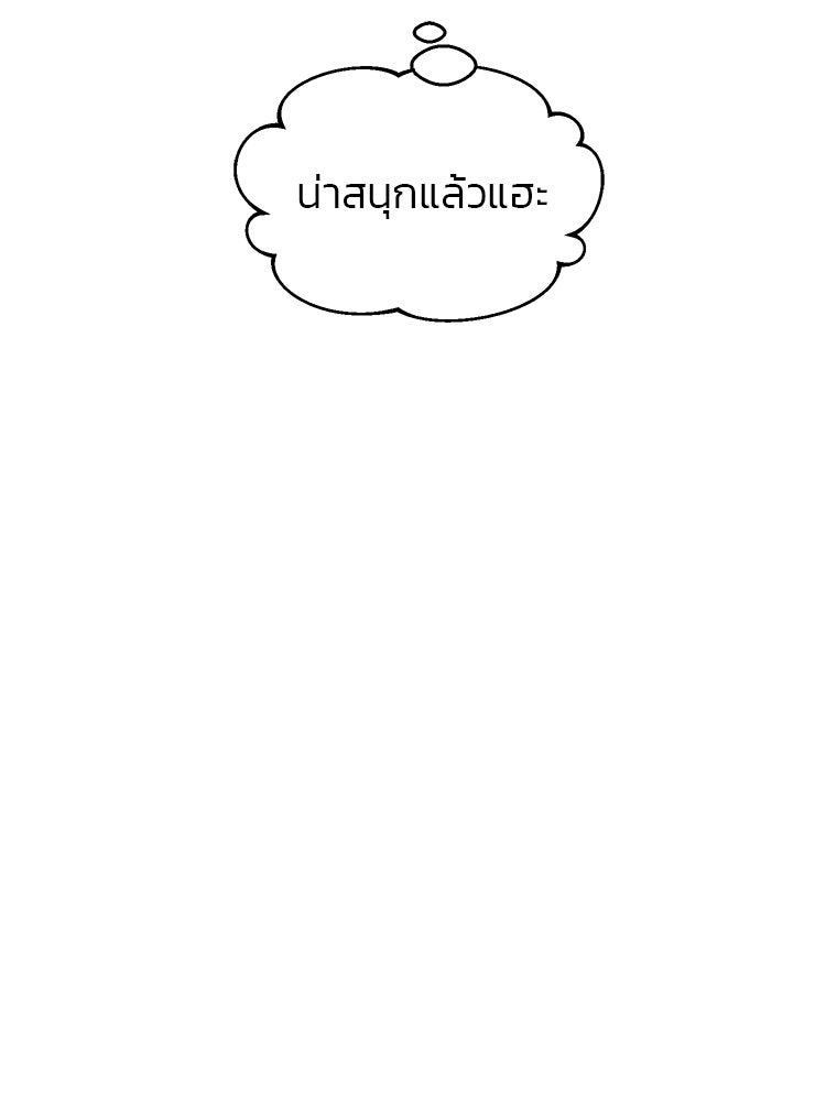 ทวงคืนชานบี - หน้า 45