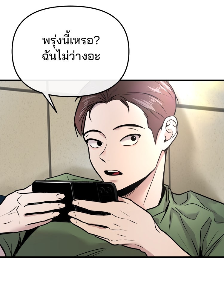 ทวงคืนชานบี - หน้า 46