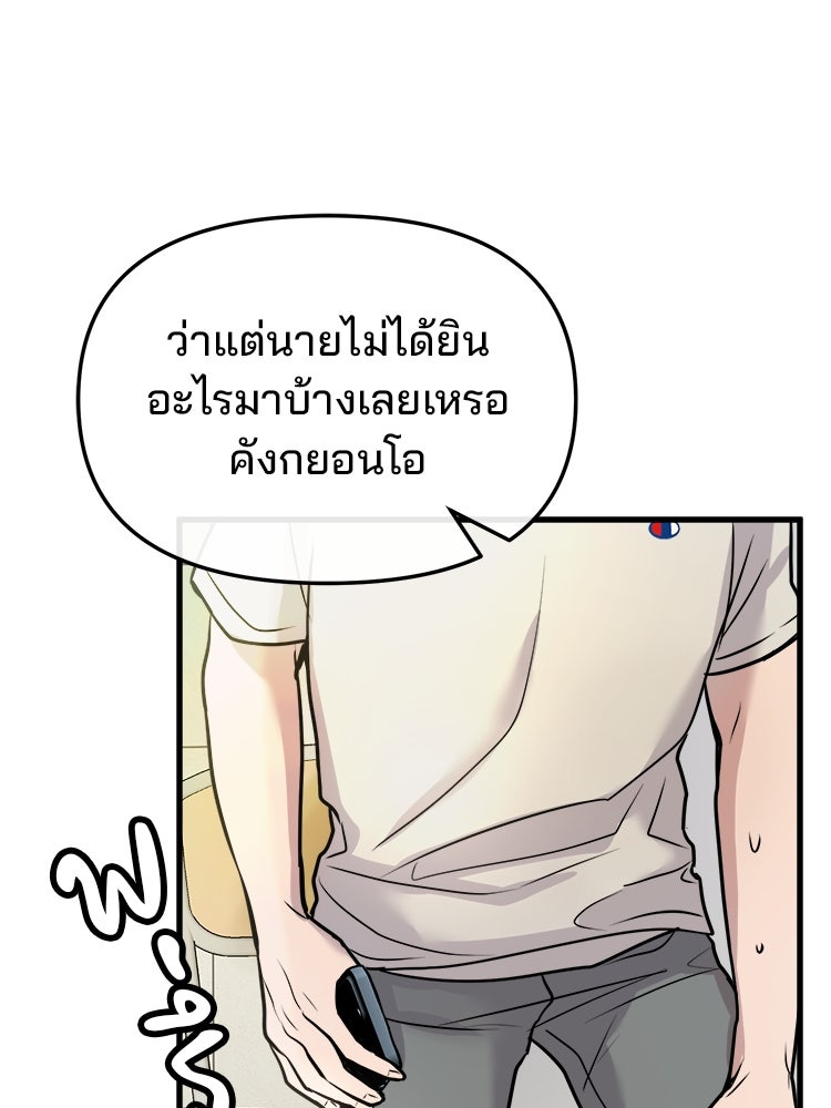 ทวงคืนชานบี - หน้า 73