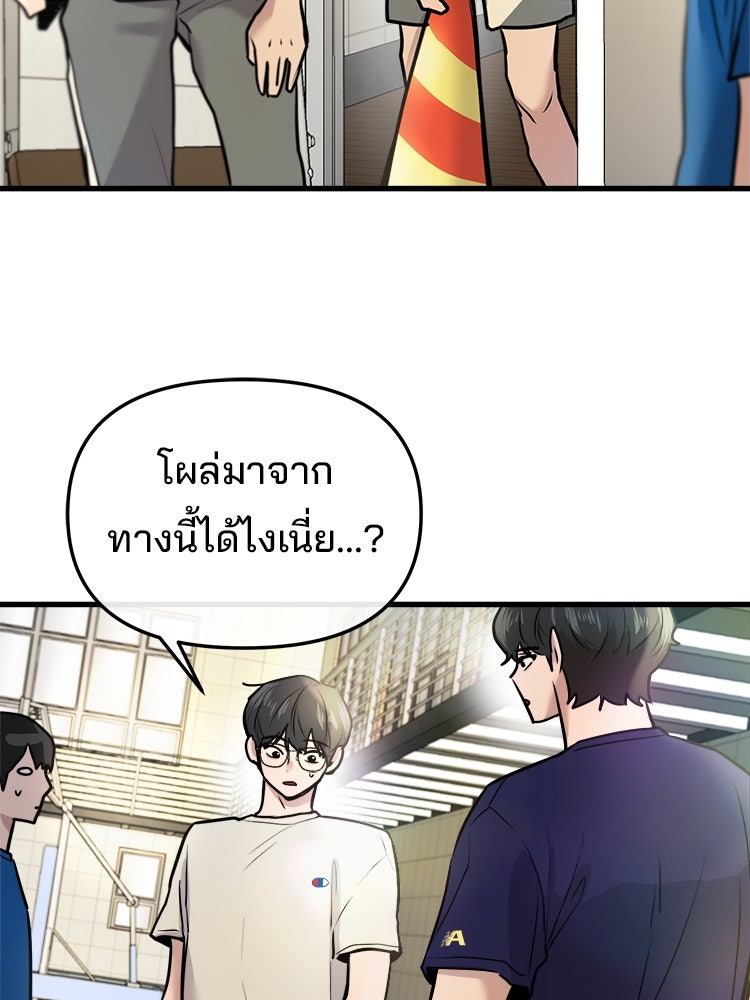 ทวงคืนชานบี - หน้า 76
