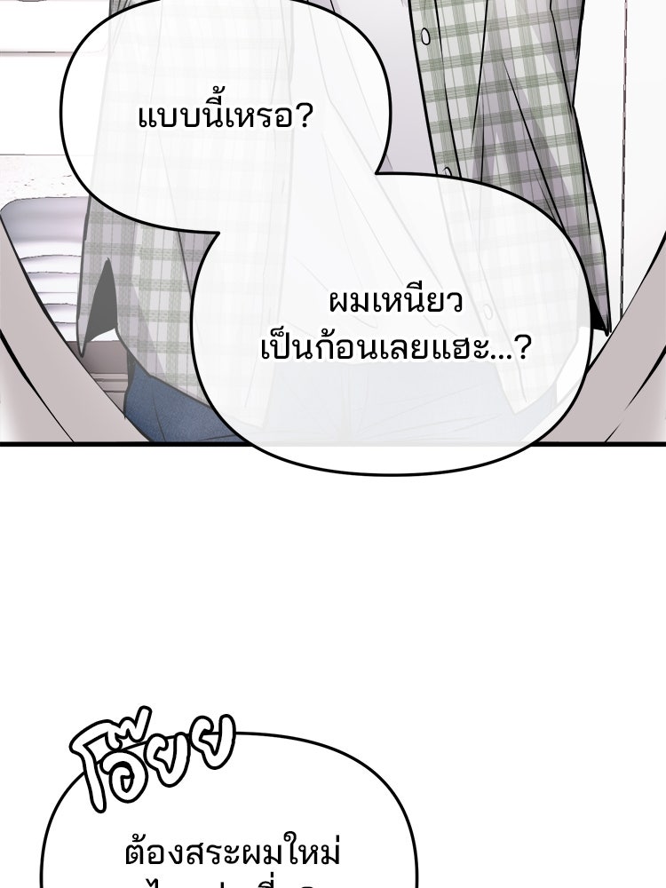 ทวงคืนชานบี - หน้า 85