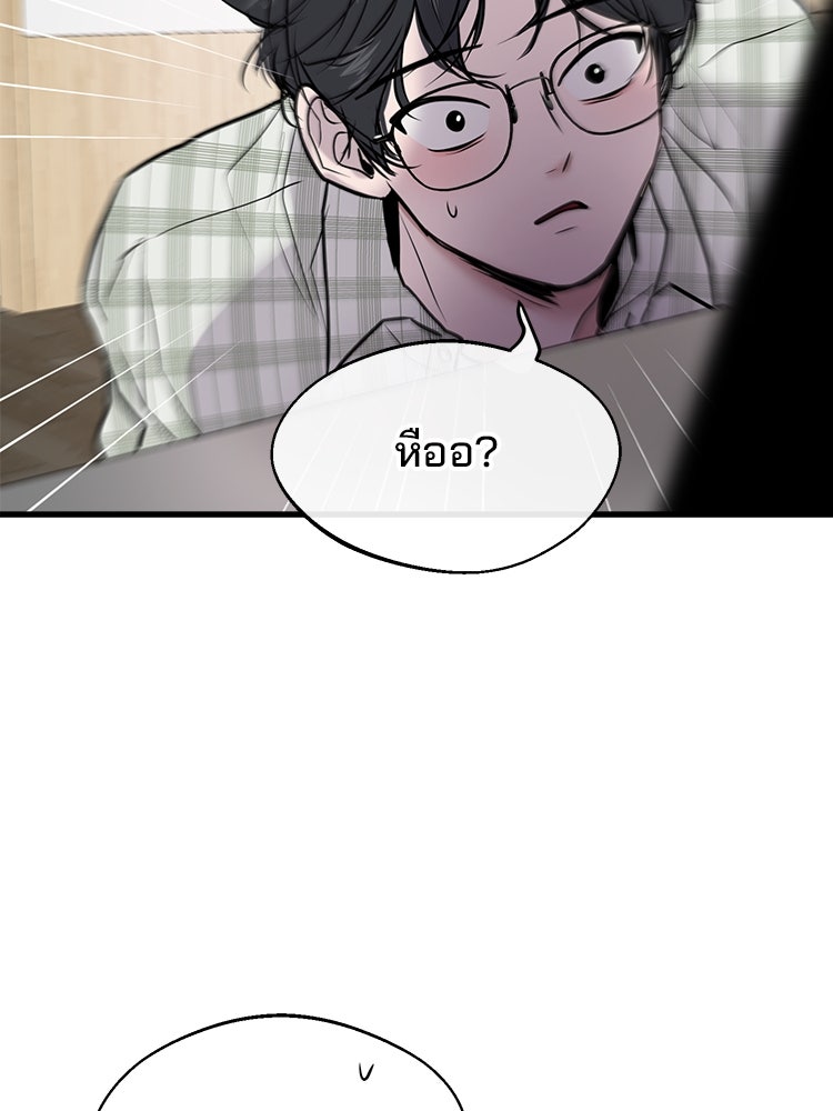 ทวงคืนชานบี - หน้า 89