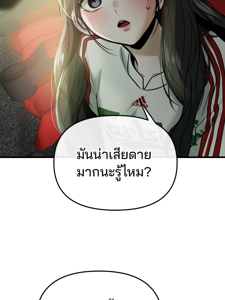 ทวงคืนชานบี - หน้า 108