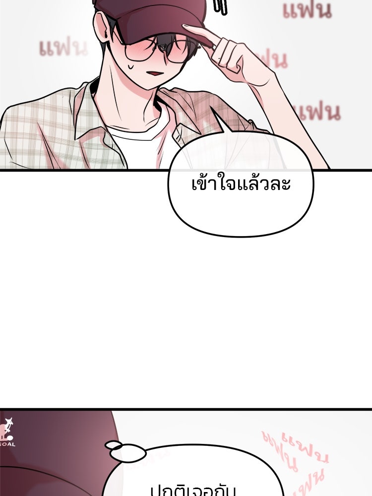 ทวงคืนชานบี - หน้า 19