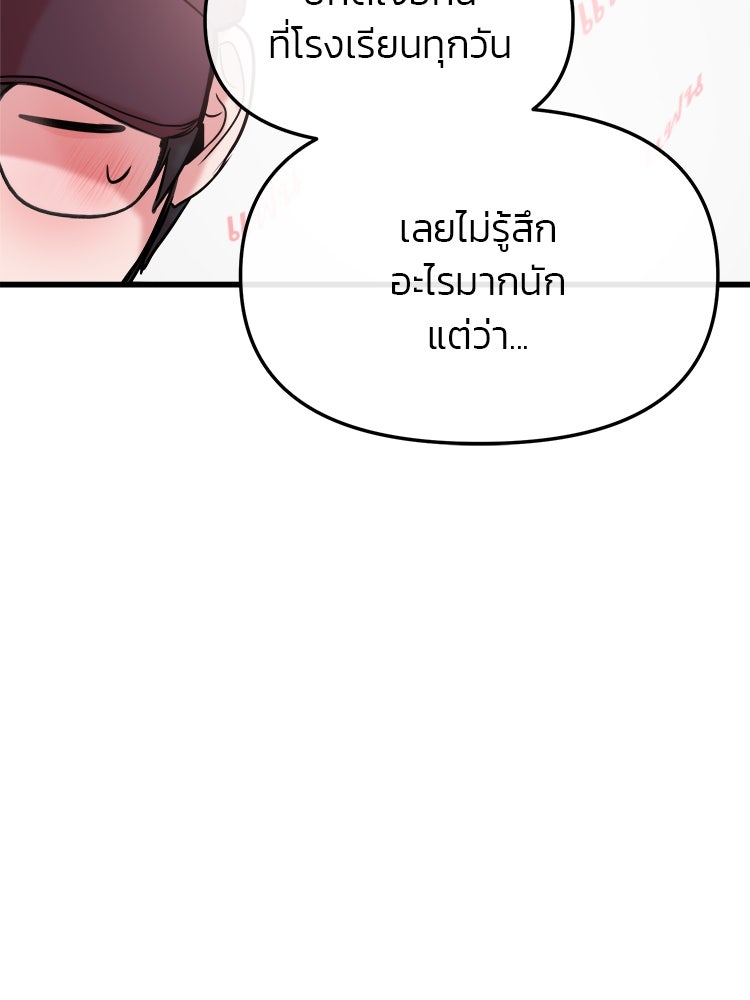 ทวงคืนชานบี - หน้า 20