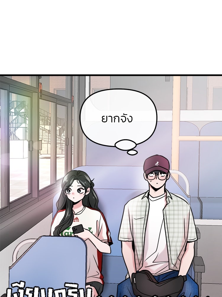 ทวงคืนชานบี - หน้า 23