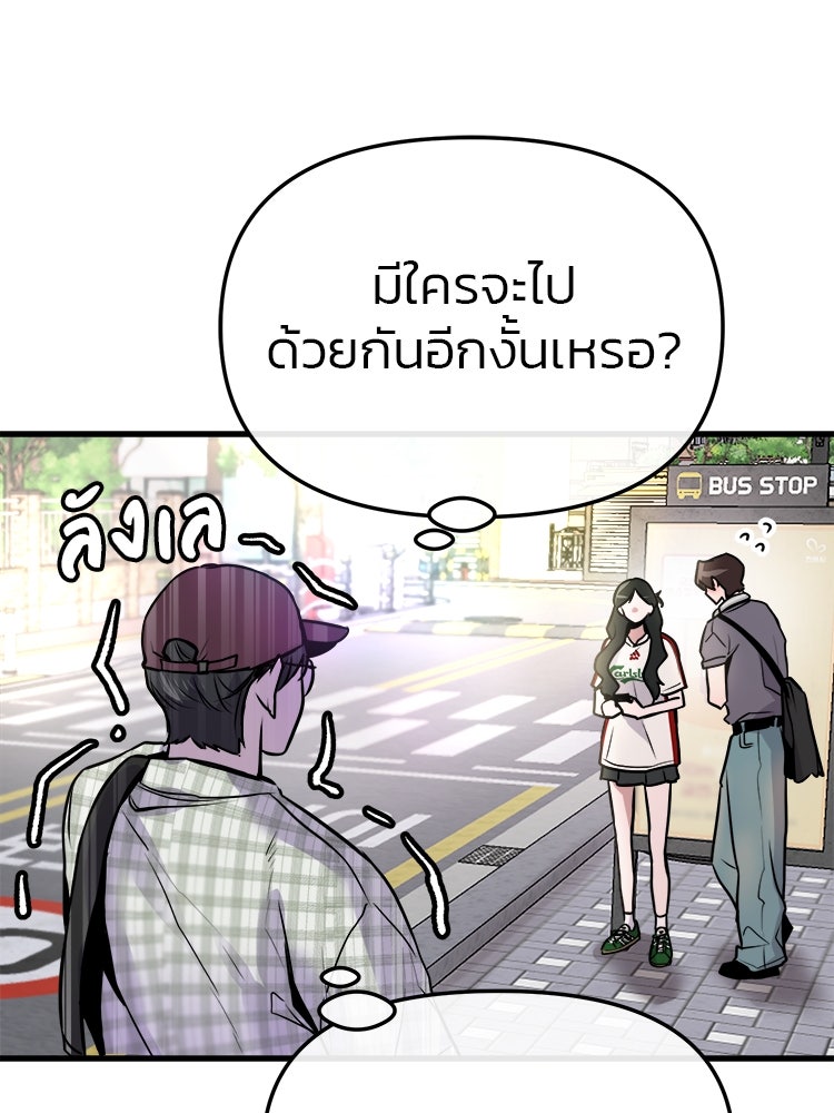 ทวงคืนชานบี - หน้า 3