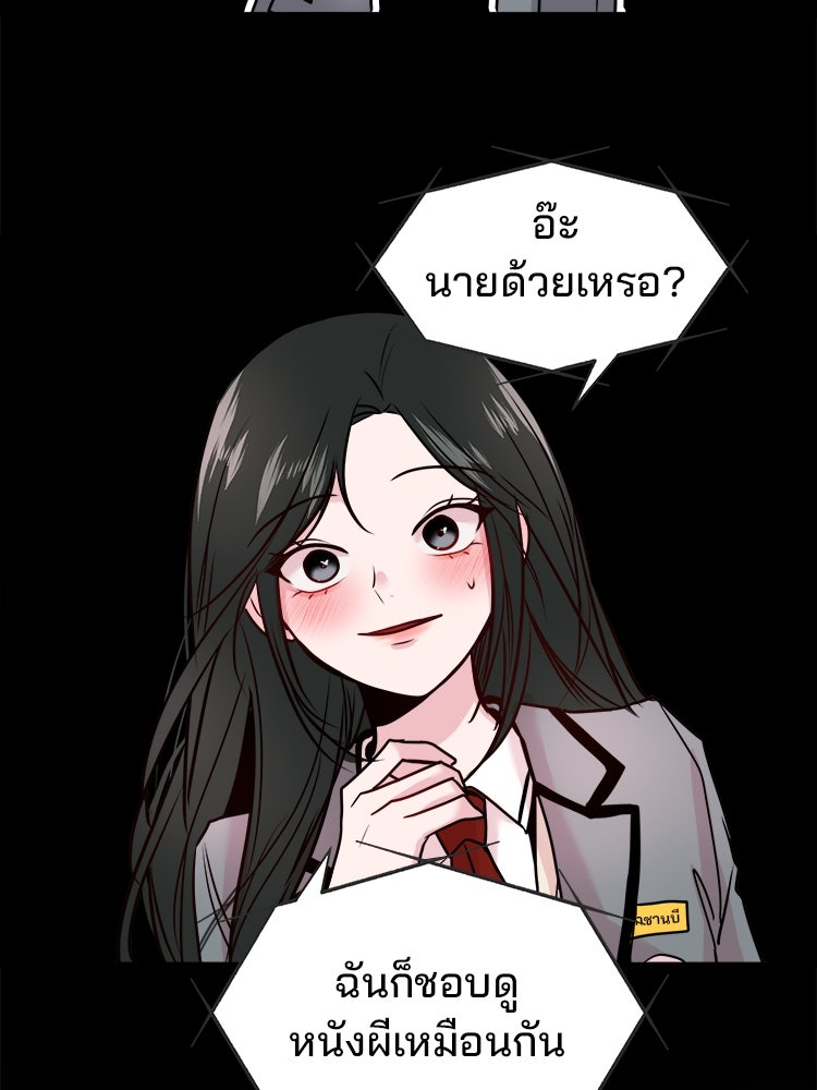 ทวงคืนชานบี - หน้า 31