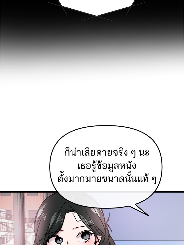ทวงคืนชานบี - หน้า 32
