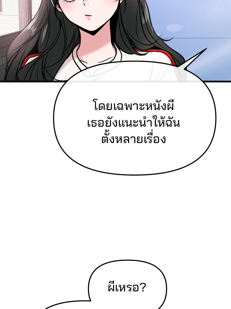 ทวงคืนชานบี - หน้า 33