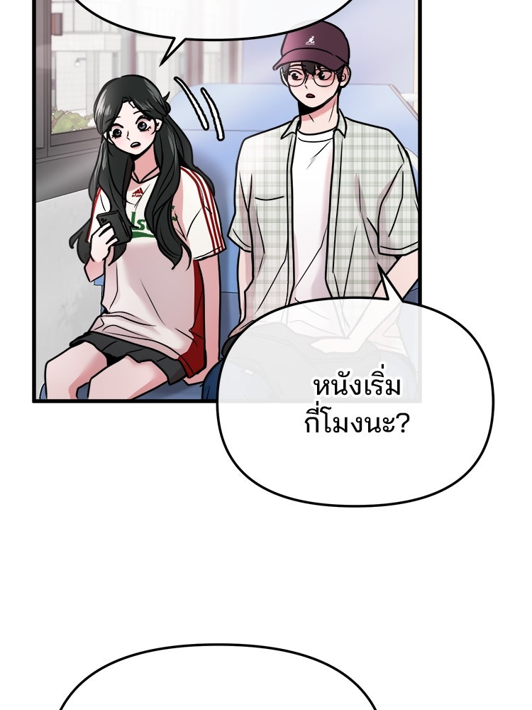 ทวงคืนชานบี - หน้า 42