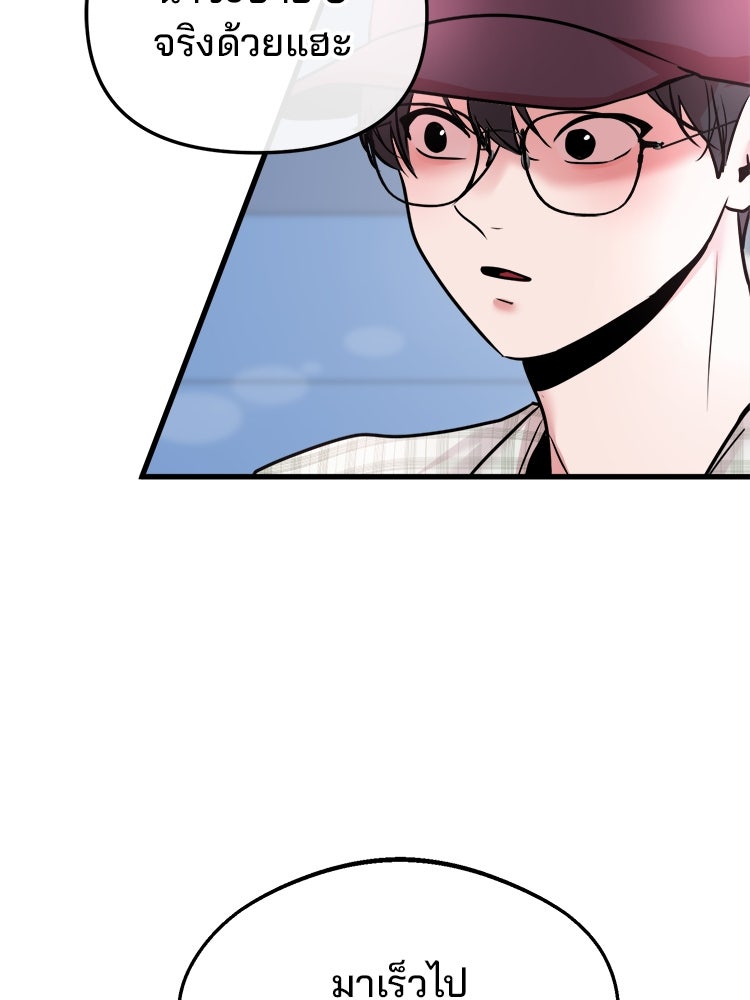 ทวงคืนชานบี - หน้า 47